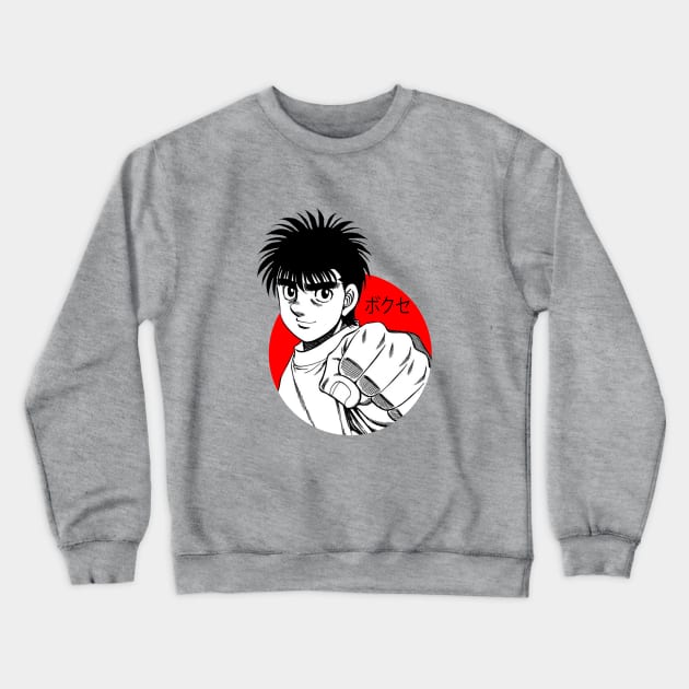 ANIME HAJIME NO IPPO Crewneck Sweatshirt by Diyutaka